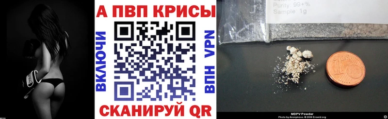 Alpha PVP Соль  kraken рабочий сайт  Магас 