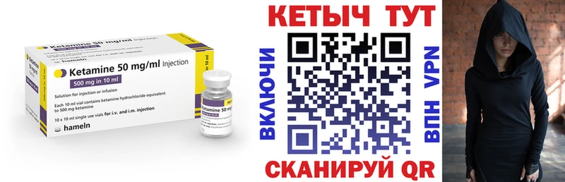 КЕТАМИН ketamine  Магас 